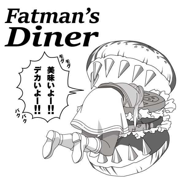 ファットマンズダイナーのロゴマークの画像